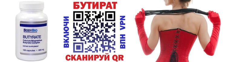 маркетплейс телеграм  Верхоянск  Бутират жидкий экстази  купить закладку 