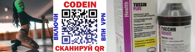 закладка  маркетплейс формула  Кодеин напиток Lean (лин)  Верхоянск  мега как войти 