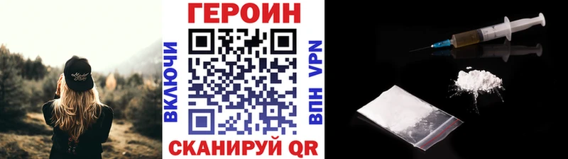 где купить наркоту  Верхоянск  Героин Heroin 