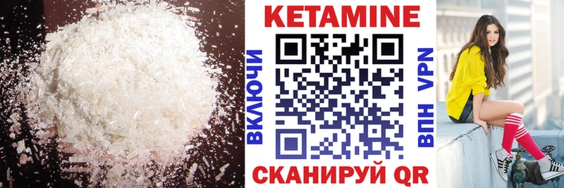 КЕТАМИН ketamine  Верхоянск 