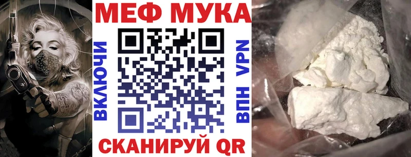 Мефедрон mephedrone  Верхоянск 
