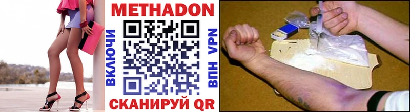 дарнет шоп  Верхоянск  Метадон мёд 